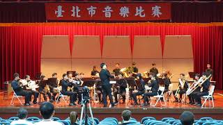 大安管樂 106北市音樂比賽