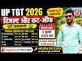 UP TGT 🚨 RESULT DATE OUT 2026🔥UP TGT CUTOFF🎯किस विषय में LOWEST/HIGHEST CUTOFF 😱QUESTIONS CHALLENGE✅