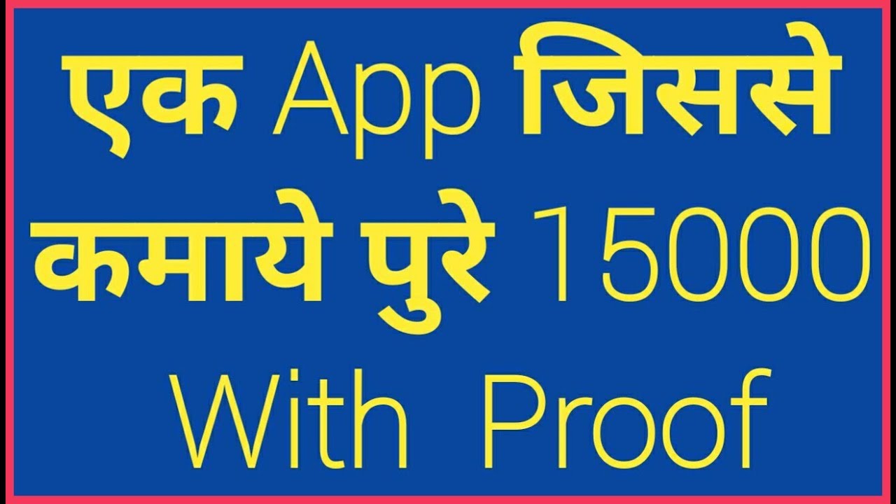 Free Balance App || True Balance App Se Paise Kaise Kamaye हिन्दी में सिखिए || With Proof - YouTube