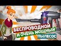 C-RUSSIA FC03: БЕСПРОВОДНОЙ И ОЧЕНЬ МОЩНЫЙ ПЫЛЕСОС