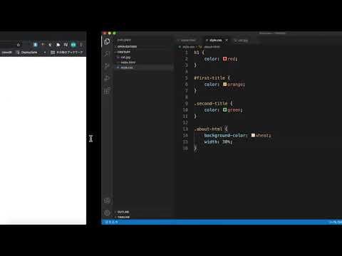 HTML CSS入門講座｜CSSで幅と高さを指定しよう