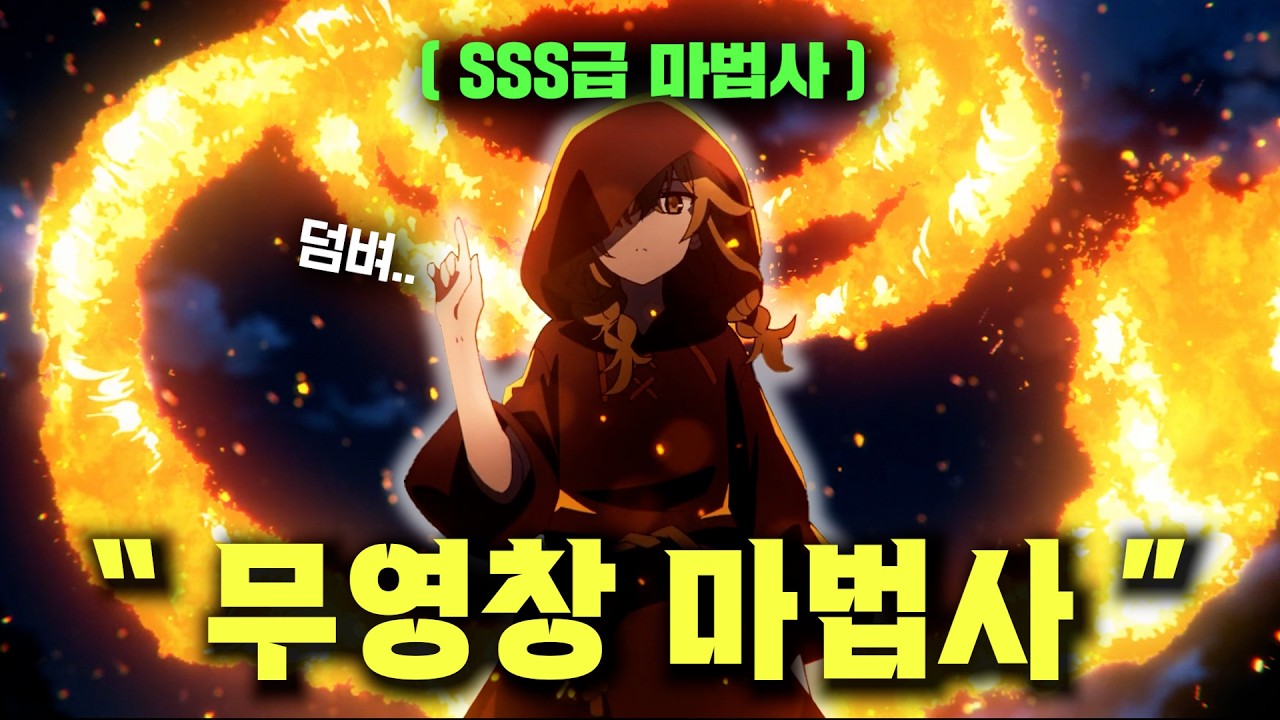 따돌림당하던 소녀가 사실은 