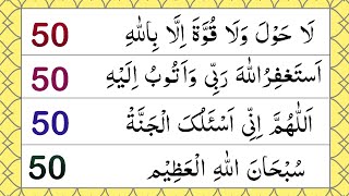 Powerful Dua l LA Haula WALA Quwaata illah Billah l Astaghfirullaha WA Atubu ilaih l Allahumma inni.