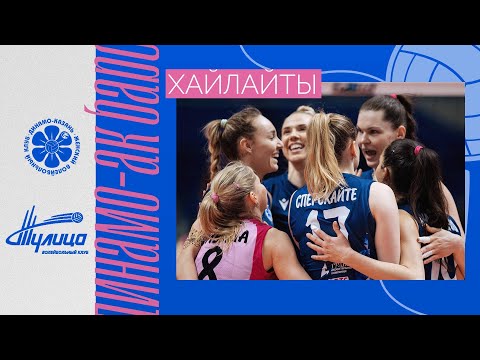 Видео: Первая победа в плей-офф | Динамо-Ак Барс - Тулица
