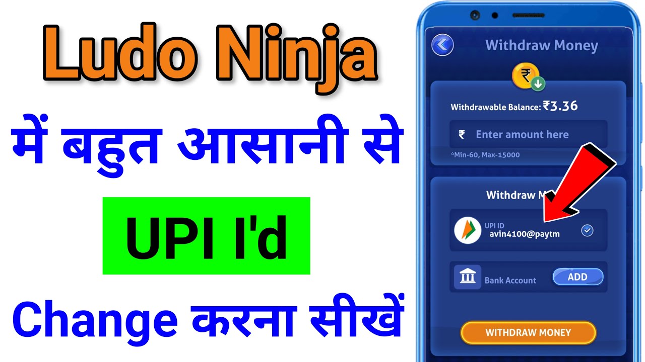 ludo ninja me upi id change kaise kare | ludo ninja upi change kaise kare