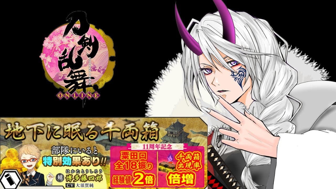 【#刀剣乱舞】vol.291 大阪城UNIゲーム開催！今日は特別に5振りでUNIできるよ！【 #とうらぶ #雑談 #レサト #新人Vtuber 】
