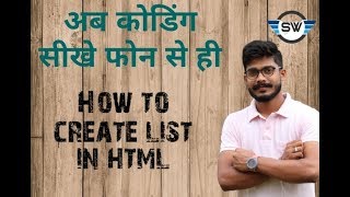 HTML Tutorial for Beginners - part 7 of 9 by Sunnyweb