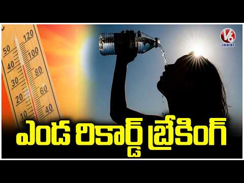 Record Breaking Temperatures  In Adilabad | V6 News - V6NEWSTELUGU