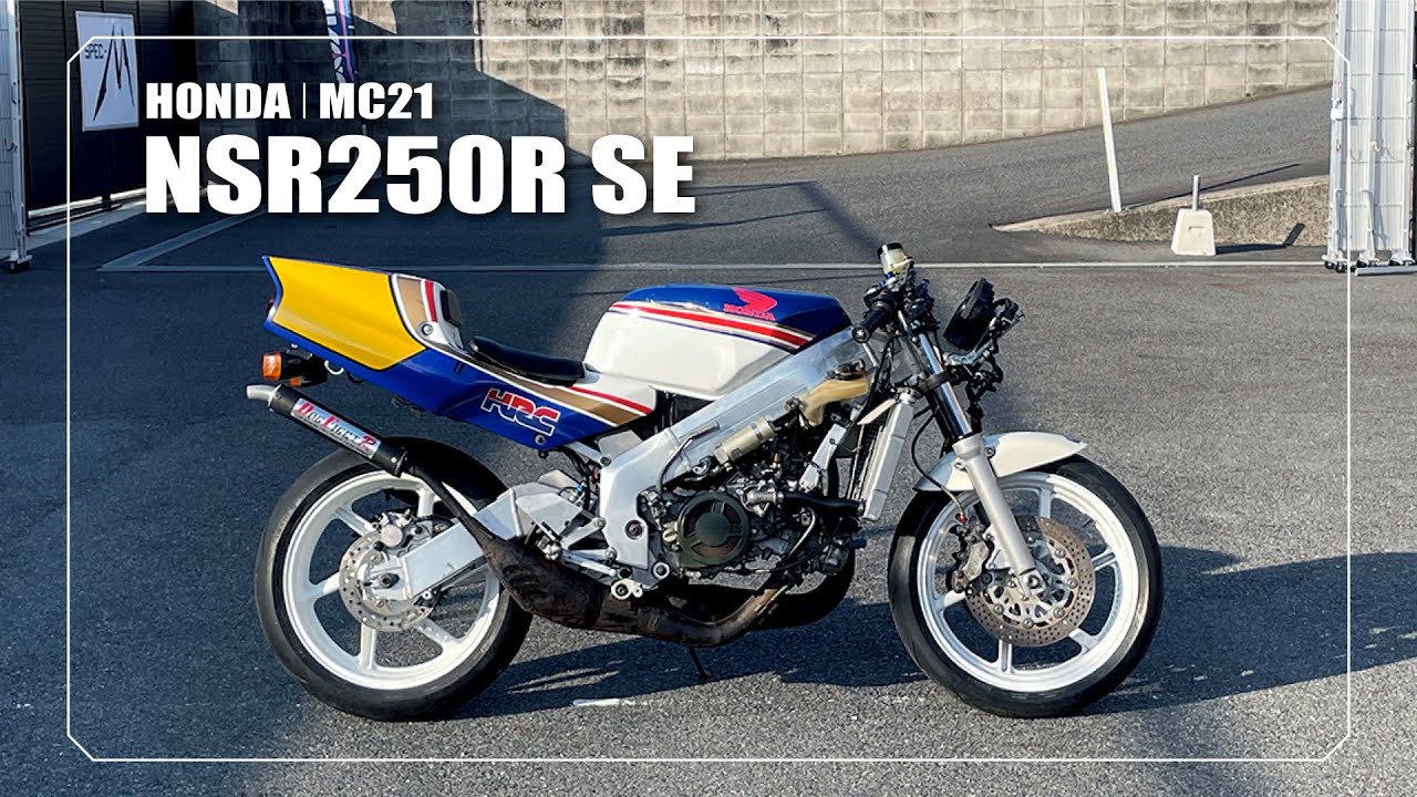 NSR250R MC21 フェンダーレス NSR250Rに適合する｜リアフェンダーの