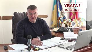 Увага! Увага! Терміново до перегляду! Ситуація наразі 08:35