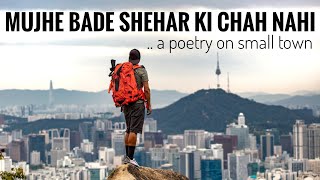 Small town poem | Small town boy | Simple life best life | Simple life shayari #newpoetry2024