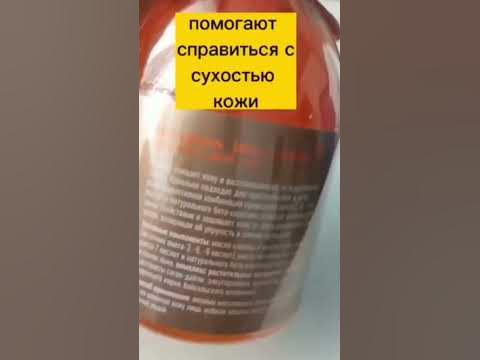Гель для умывания с омега- 3 кислотами. - YouTube