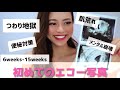 【妊娠初期】つわりや身体の変化/肌荒れ/便秘/メンタル崩壊/乗り越え方や使ってよかったもの紹介♡