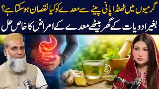 Does Drinking Cold Water Harm Your Stomach? | Avoid This Summer Mistake | Ft. Hakeem Muzammil