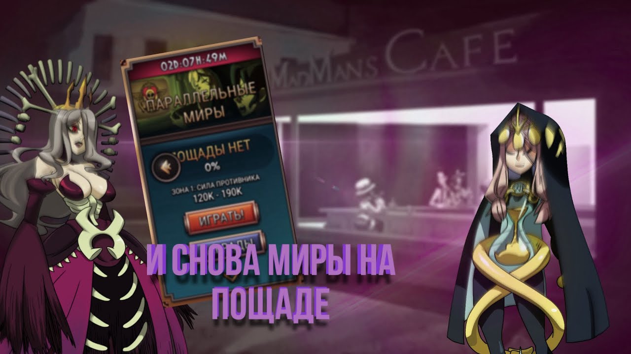 Получилось ли пройти? | Skullgirls mobile