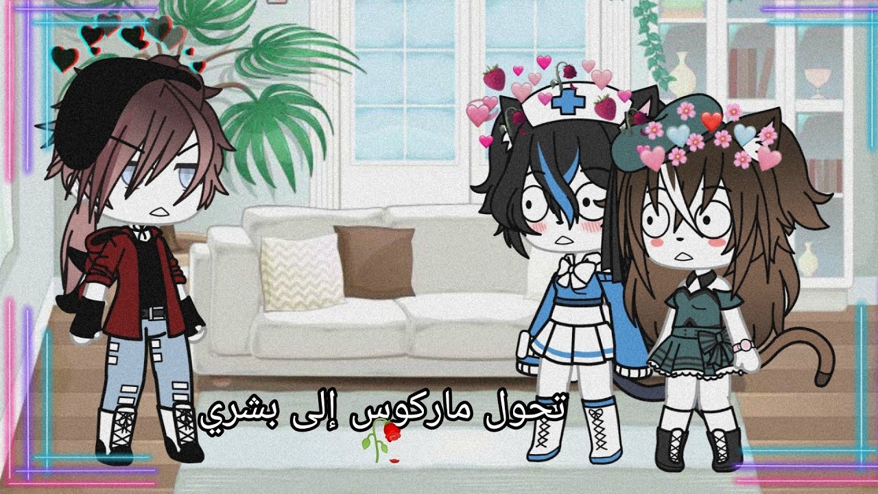 #يوميات قاشا لايف# غضب ابي على ماركوس 💢 تحول ماركوس بشري 😳👑🥀