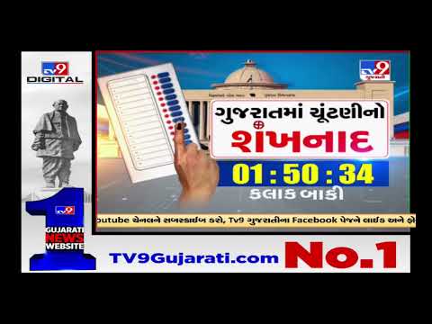 'BJP is all prepared for the elections: MLA Viinod Moradiya |Surat |Gujarat Elections |TV9News