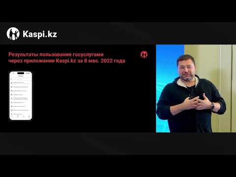«Финтех Казахстана: лидер рынка - Kaspi»