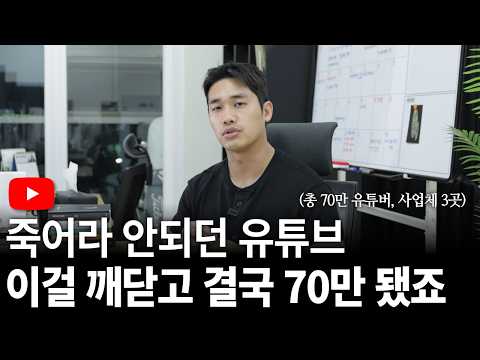 이 1가지를 깨닫고 나서 유튜브로 매출 10억을 처음 넘겼어요