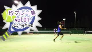 珍プレー集vol.01【ソフトテニス】