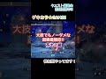 風車使ったらノーダメだった件~茶ナス大技編~ #mhrise #mhrs #サンブレイク