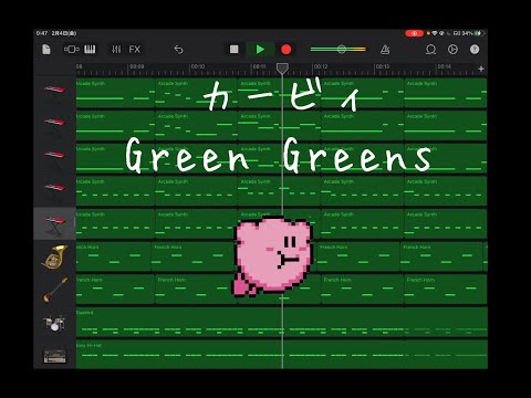 【カービィ】グリーングリーンズ