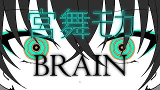 BRAIN