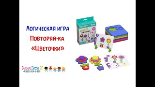 Развивающая игра с карточками Повторяй-ка Цветочки Vladitoys ElBascoToys (07-001)