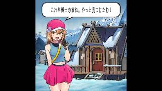 Evertale エバーテイル - Horror Adver