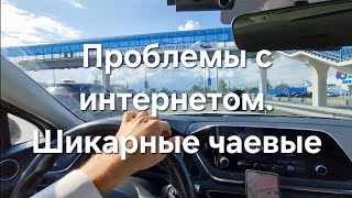 Суббота на лайте. Чуть поработал и домой. Яндекс такси Бизнес