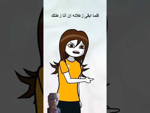 #ميمز #كرتون #ضحك #انميشن #انميشن_ضحك #انيميشن #funny #memes #duet #زيزو