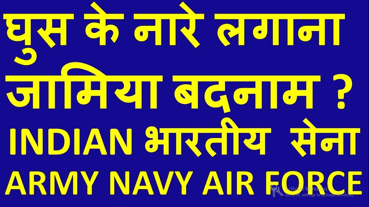 INDIAN ARMY MoU JAMIA|AIR FORCE|NAVY|INDIAN|JAMIA| INDIAN ARMY| JMI|FIRST IN INDIA|ARMY|DEFENCE|IHQ