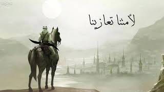 نشيد | لأمتنا تعازينا | أداء : هاني مقبل و محسن الدوسري - أبو عبد الملك