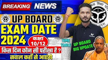 UP Board Final Exam Date Sheet 2024 | Date Sheet Out 2024 Class 10th 12th | 2024 Board Time Table
