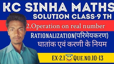 OPERATION ON REAL NUMBER ll lesson-2 KC SINHA MATHS SOLUTION ।। PART-03 ।। Rationalization।। Surds।।
