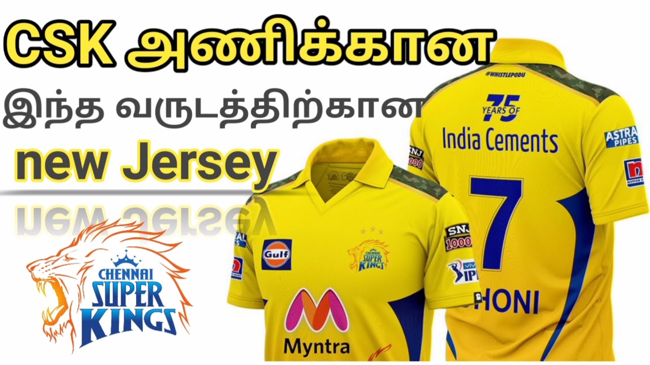 CSK New Jersey In 2021 IPL  season | tamil | tamilinal Arivom | chennai super kings | akilappiriyan