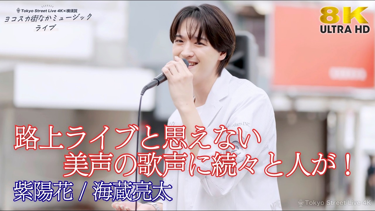 歌うま 】路上ライブと思えない美声の歌声に続々と人が！ 