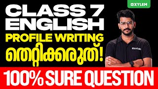 Class 7 English | Profile Writing - തെറ്റിക്കരുത് - 100% Sure Question! | Xylem Class 7