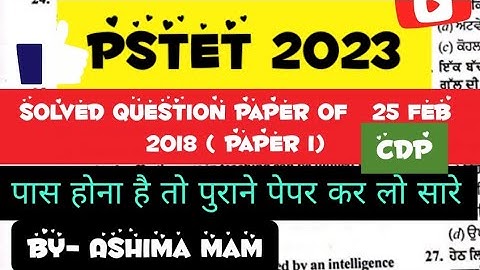 PSTET 2023,, previous year question paper of 25 Feb 2018,,,Solved with official answers