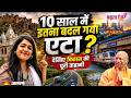 Etah में कितना विकास हुआ | Thermal Plant, Highway, Railway & Ramsar Site | Ground Report
