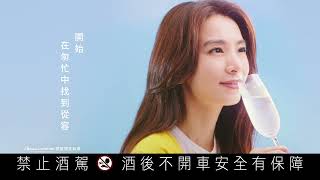 2024｜HOROYOI微醉ＸHEBE田馥甄Ｘ林柏宏【從容篇】15sec