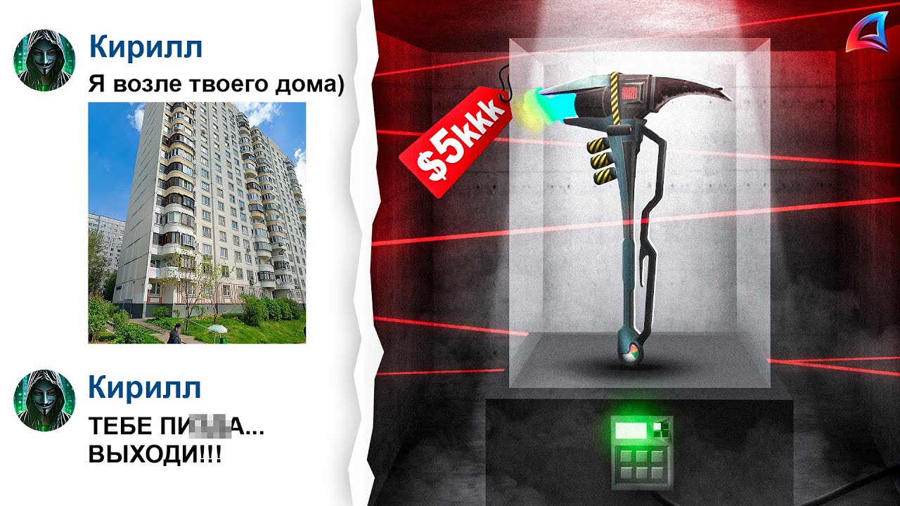 УГРОЗЫ из-за ПИКСЕЛЕЙ...💀 АРИЗОНА РП