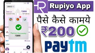 Rupiyo App se  paise kaise Kamaye l Rupiyo app payment Proff l New Earning app today screenshot 3
