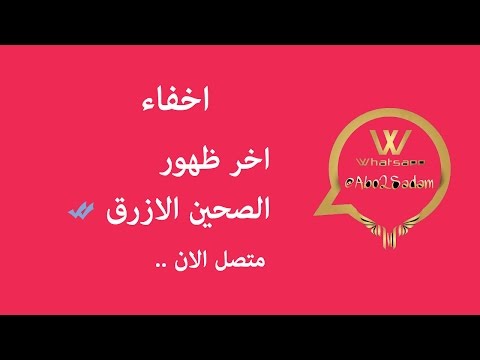تحميل واتس اب بلس اخر اصدار ابو عرب ضد الحظر كيف