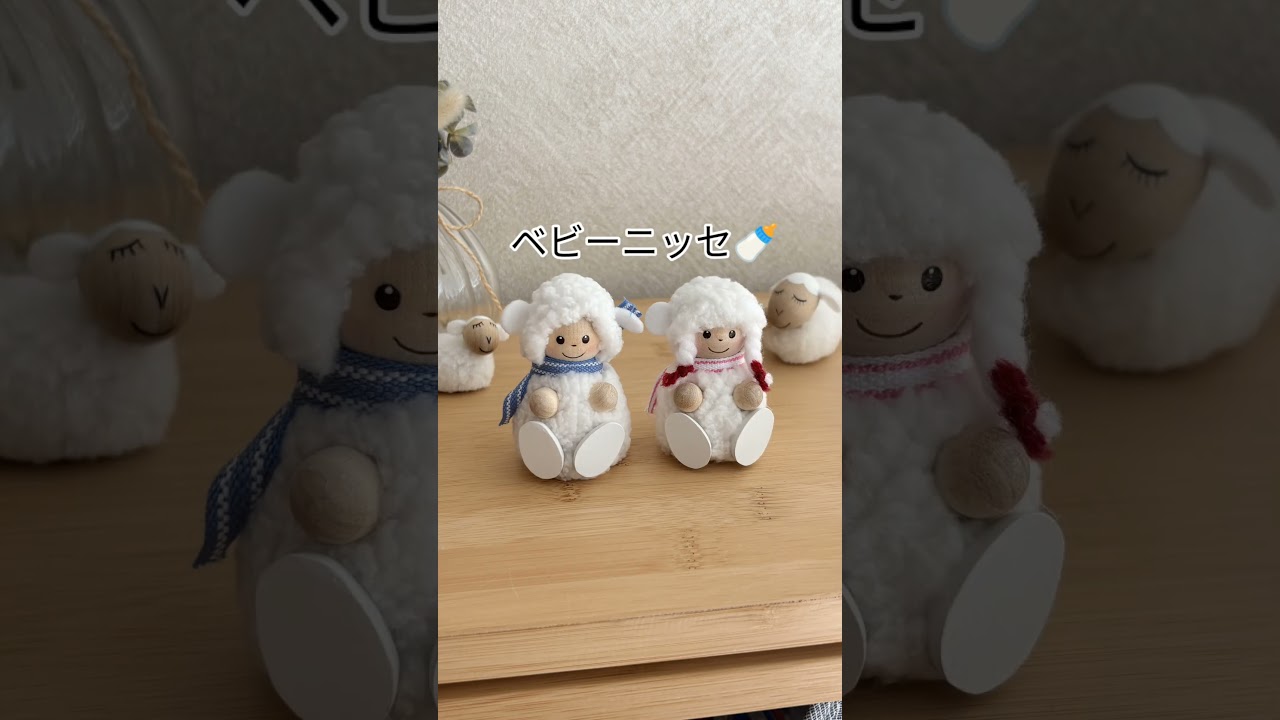 ノルディカニッセ 新作 ベビーニッセ 白羊の女の子 NORDIKA nisse BABY