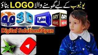 3D Animated Logo/ ghumne wala logo banaye / Digital Solution#Ayan screenshot 5