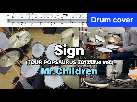Sign【ドラムLive ver.】 - Mr.Children