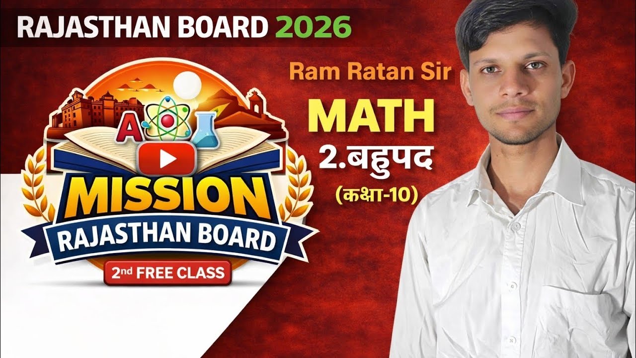 Class 10th Board :- Lesson:02 // by Ram Ratan Sir !!