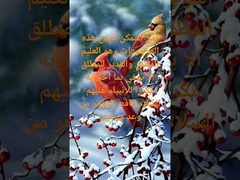 اما الوفاء بالوعد فكما هو ضروري لنا ولكل شيء ضروري كذلك لسلطنه روبيته