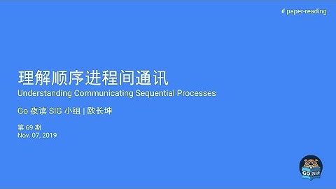 理解顺序进程间通信